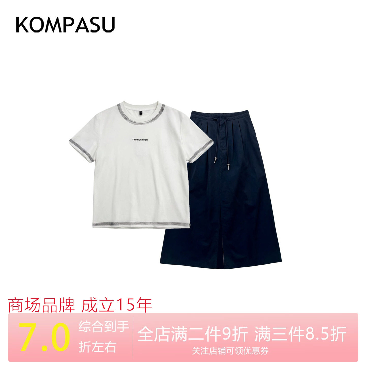 【主播推荐/全新奢品】莱赛尔+棉T恤半身裙套装2026夏季新款