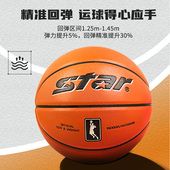star世达篮球正品 儿童专用小学生5号6号7号幼儿园训练男孩蓝球女