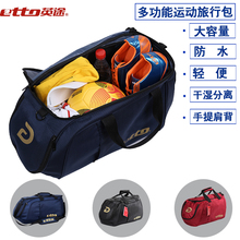 备包足球包运动包单肩健身背包训练包旅行包男大容量 英途足球装