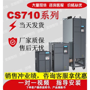汇川变频器CS710系列三相380V0.75KW~75KW起重专用变频器全新正品