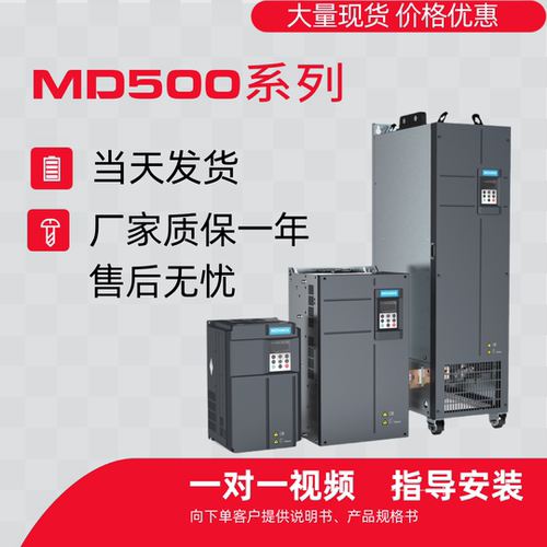 汇川变频器MD500风机水泵包装