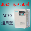 伟创通用型矢量变频器三相调速控制器创伟风机水泵数控车床通用