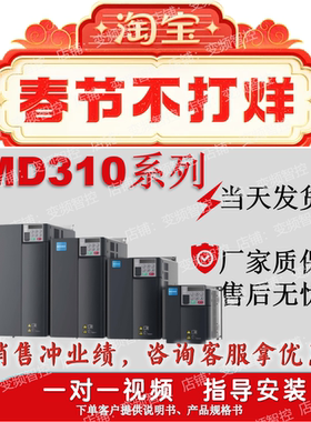 汇川MD310变频器全系列MD310T0.7B1.5 2.2 3.7 5.5 7.5 11 15 18