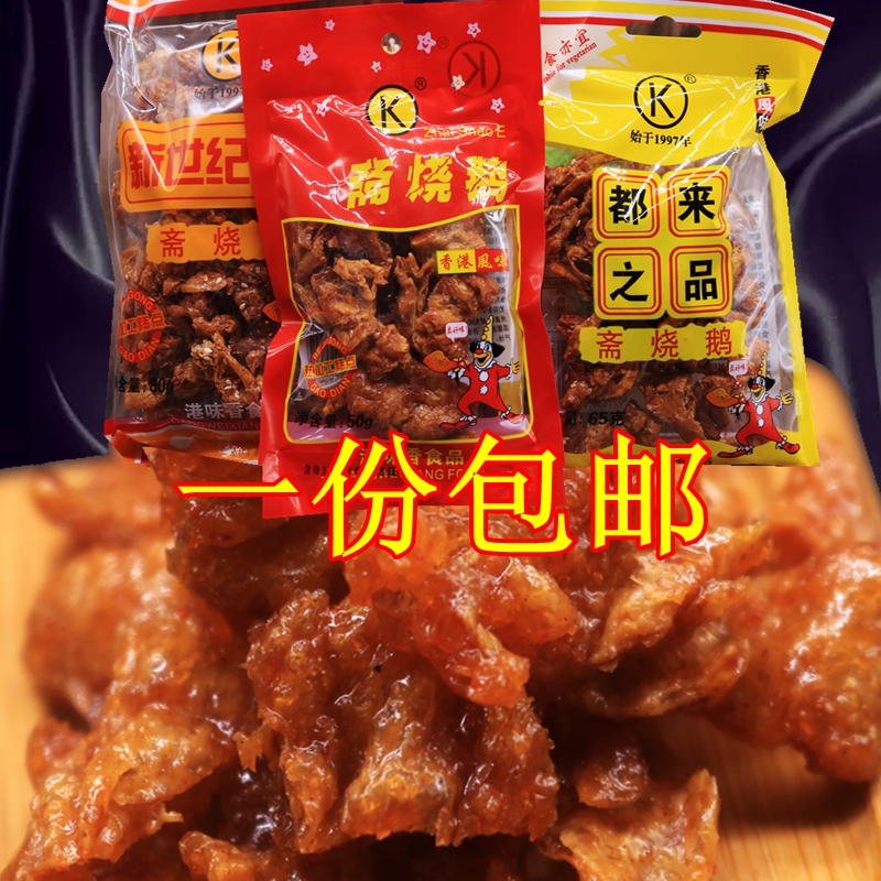 斋烧鹅80后零食 都来之品 素肉港味小吃怀旧休闲办公室65g包邮