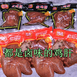 阿清鸡肝26g袋装 开袋即熟食零食 温州乡巴佬风味五香鸡肝黑红包装