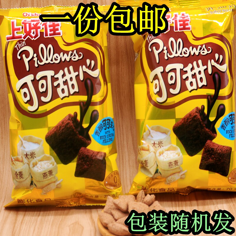 上好佳可可甜心巧克力夹心脆巧克力味大包装70克*5袋包邮怀旧零食