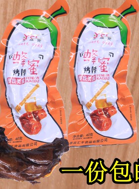 蜂蜜香辣烤脖一份包邮