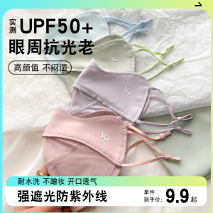 夏季冰丝防晒面罩全脸防紫外线女2025新款高颜值脸罩遮阳神器口罩