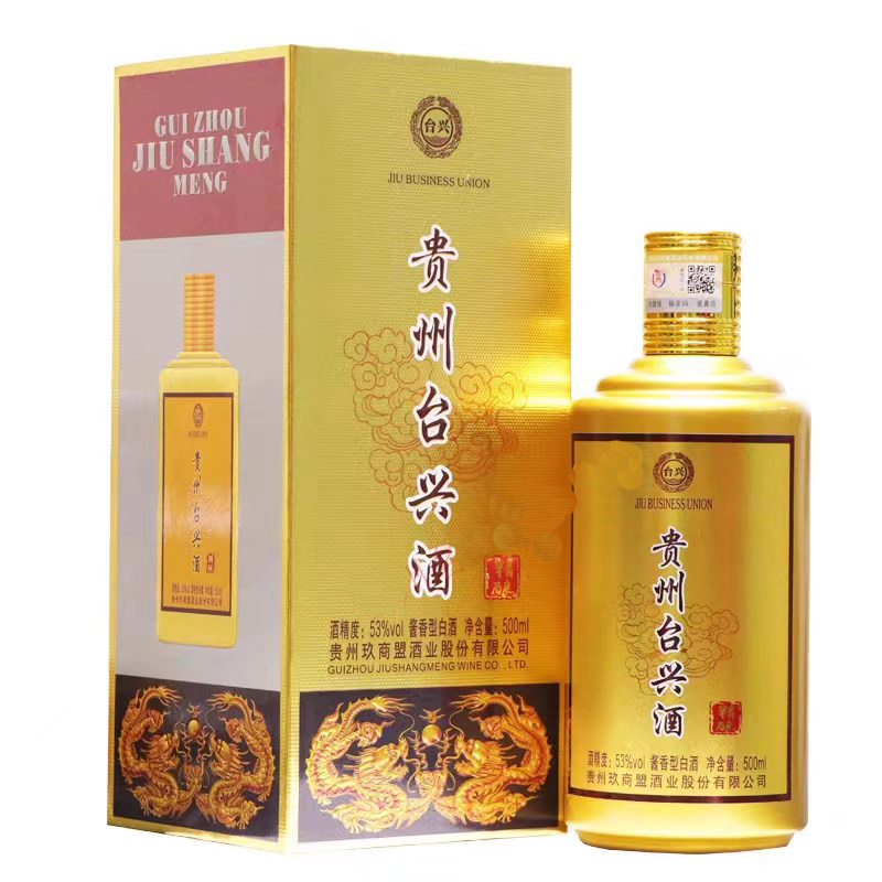 53度台兴酒精酿 500ml 贵州台兴酒酱香型礼盒白酒