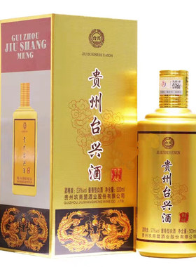 53度台兴酒酱香型礼盒白酒