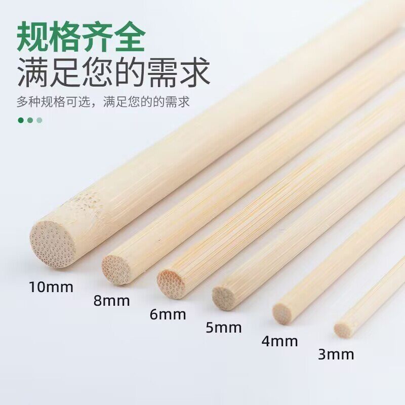 圆竹棒有节竹棍子手工diy材料制作小圆棒灯笼框架竹圆棒无漆无蜡