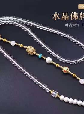 个性泰国佛牌链唐卡吊坠快拆扣白水晶珍珠贝圆珠链百搭佛牌挂链