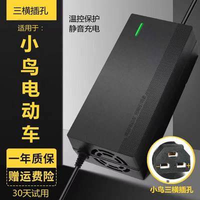 小鸟电动车充电器48V12AH60V72V20AH30AH84V96V插孔圆头三横专用