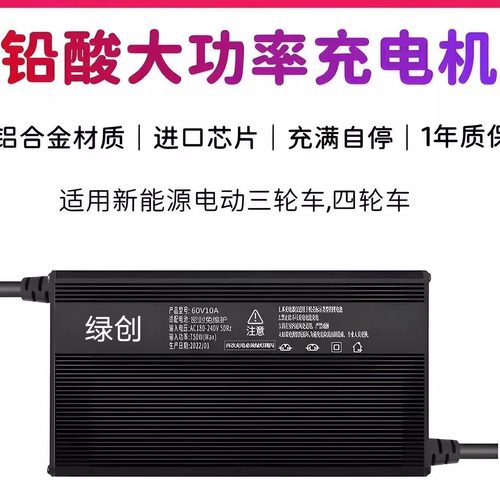 正品三四轮车充电器大功率铅酸免维护快充48V10A60V15A72V18A铝壳