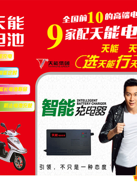 天能电动车通用充电器48V20AH12A60V64V68V72V80V84V96V108V120伏