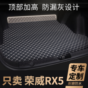 2023款 eplus车垫子 荣威rx5后备箱垫rx5plus尾箱垫rx5max专用erx5