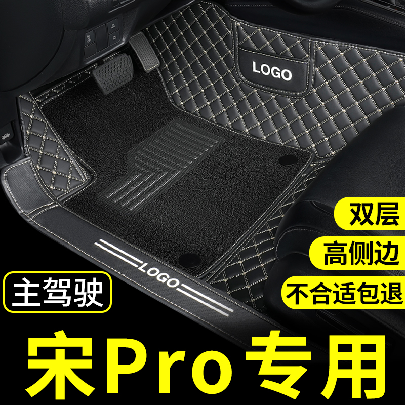 宋pro汽车比亚迪专用全包围