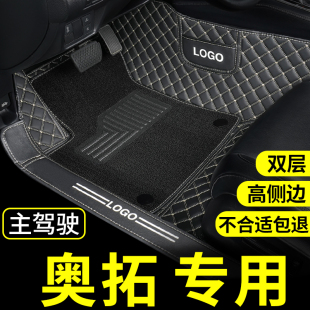 长安铃木奥拓车脚垫主驾驶新奥拓专用汽车全包围单片补丁地毯式 车