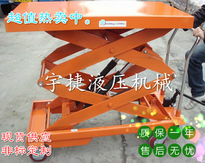限时促销 手动液压平板小车 移动升降台脚踩模具推车 液压平台车