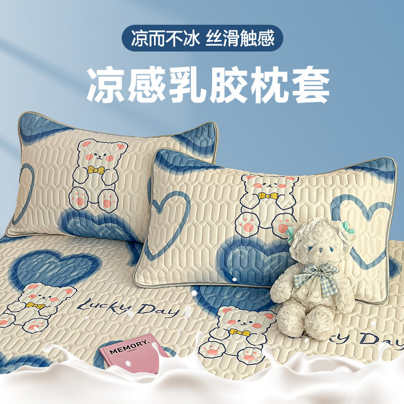 冰丝乳胶枕套一对装卡通枕头枕芯内胆套夏季凉感大号单个48x74cm图片