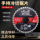 徽光冷切锯片手持冷切锯片钢筋切割专用锯片金属切割锯片切铁锯片