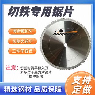徽光锯片切铁片进口陶瓷锯片金属冷切锯片金属切割锯片金属切割片