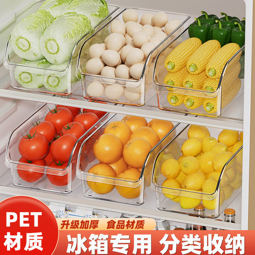 抽屉式冰箱收纳盒保鲜盒