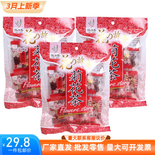 忆江南红枣枸杞冰糖菊花茶