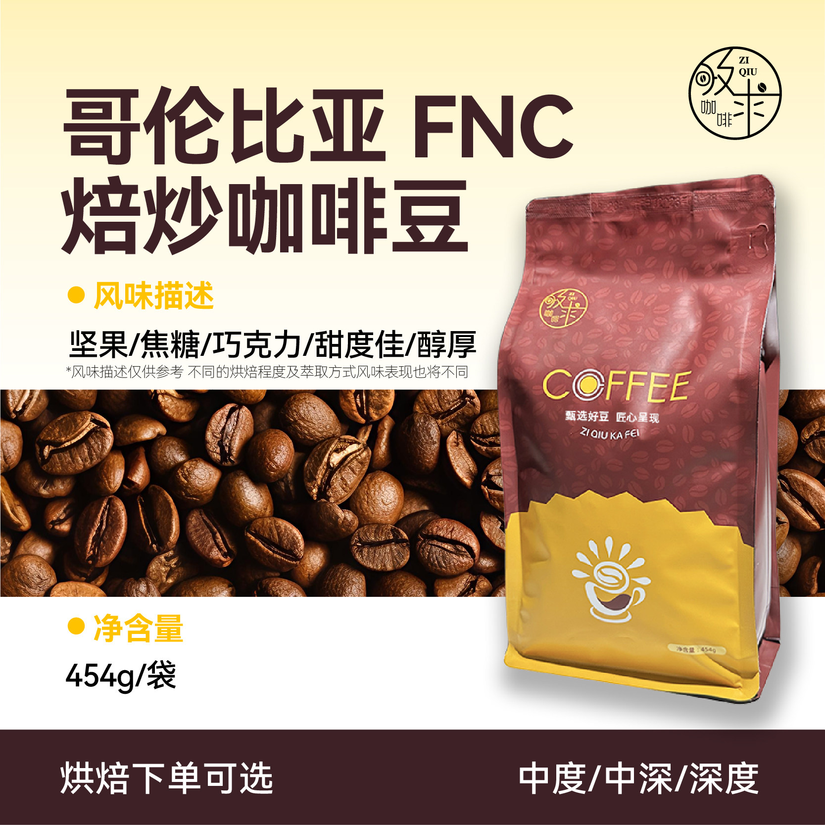 哥伦比亚咖啡豆进口阿拉比卡新鲜烘焙可代磨粉454g