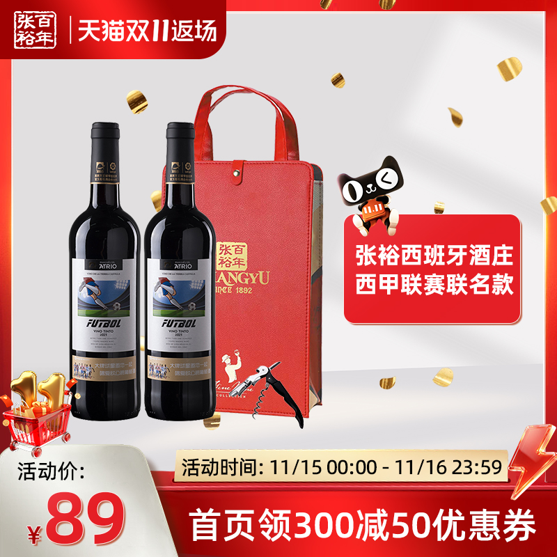 张裕红葡萄酒法国原瓶进口送礼