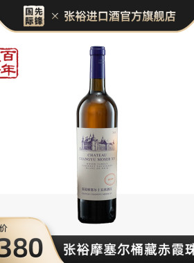 宁夏干白葡萄酒张裕赤霞珠