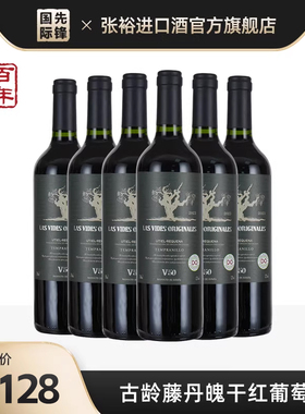 张裕西班牙原瓶进口古龄藤V50V60丹魄干红葡萄酒750ml整箱