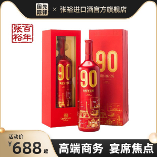 张裕解百纳90正当红 90周年纪念版 干红葡萄酒红酒官方旗舰店正品