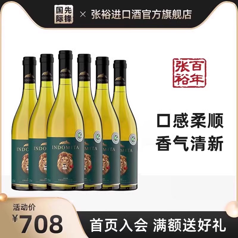 张裕先锋国际 原瓶进口红酒 智利魔狮酒庄霞多丽干白葡萄酒官方
