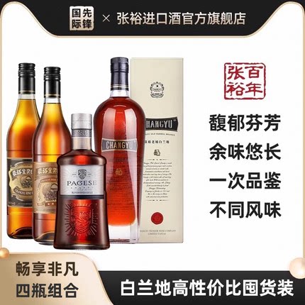 三星张裕派格尔银马老桶白兰地图片