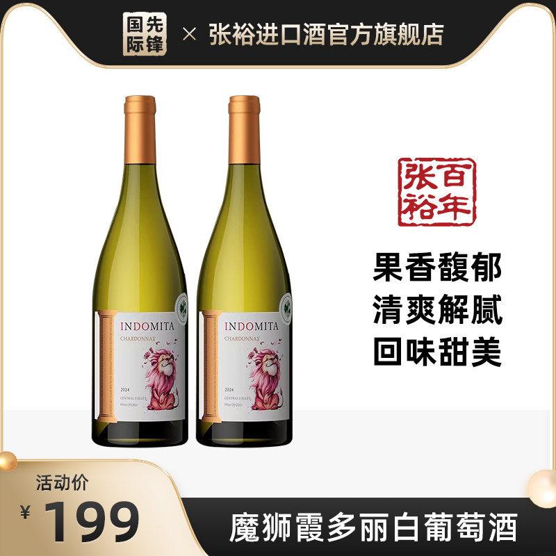 张裕官方智利魔狮酒庄原瓶装进口霞多丽半干型白葡萄酒旗舰店正品
