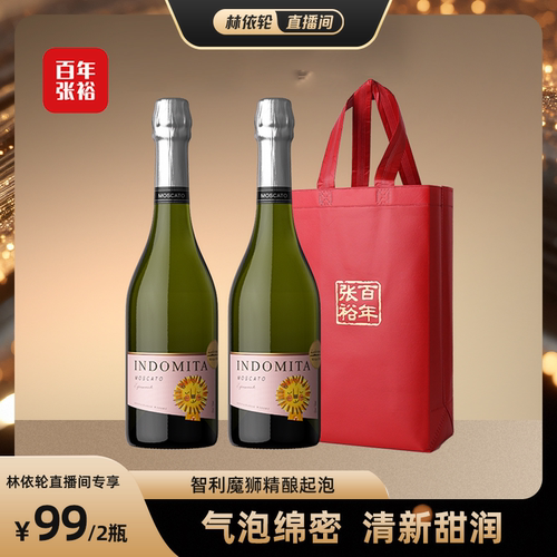 张裕智利魔狮酒庄甜起泡酒