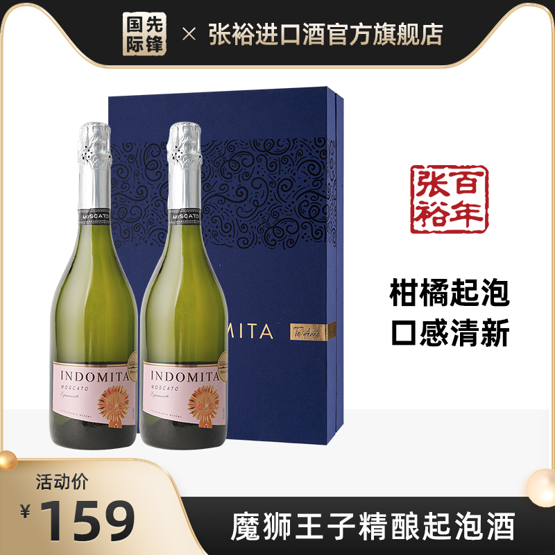 新品】张裕智利魔狮酒庄原瓶进口麝香精酿甜型起泡葡萄酒双支礼盒
