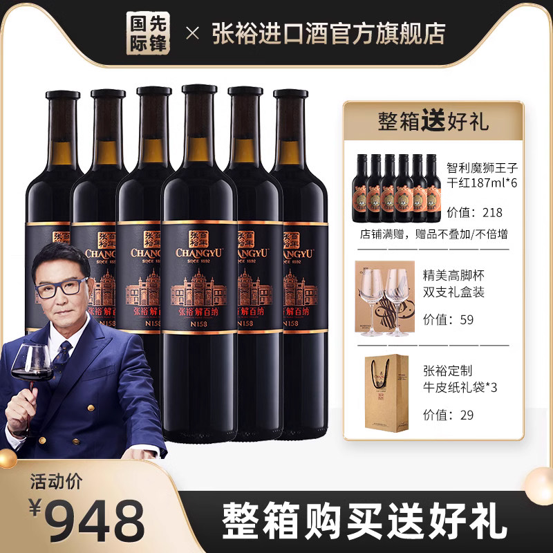 张裕 N158第九代特选级解百纳干红葡萄酒红酒正品旗舰店蛇龙珠_虎窝淘