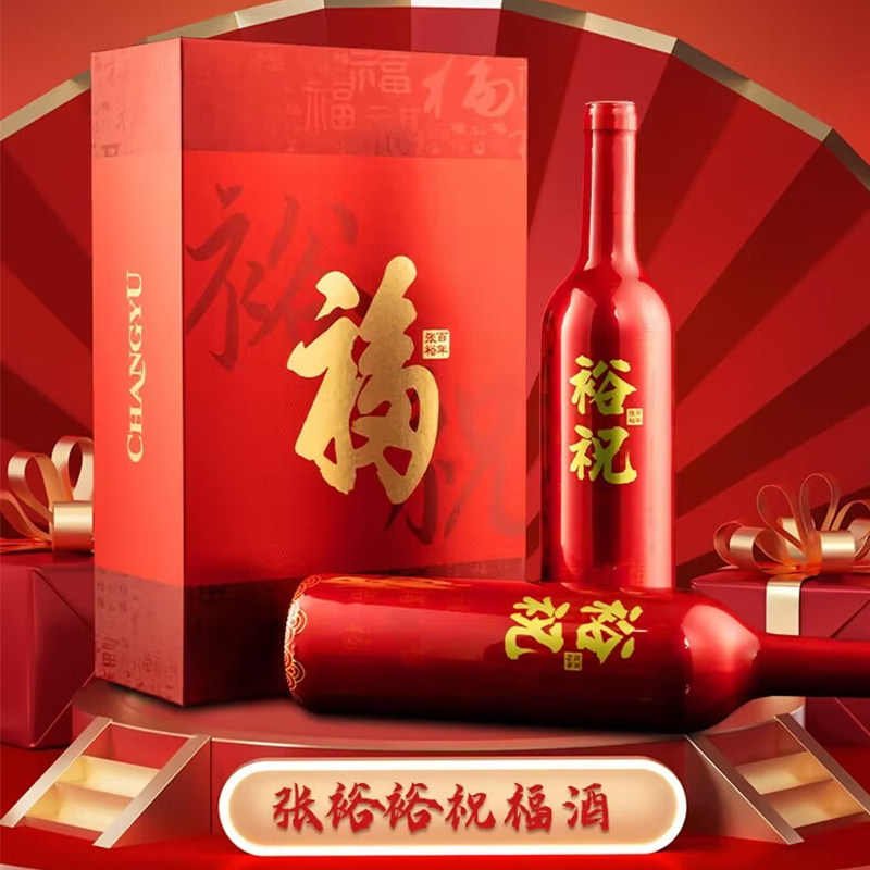 张裕裕祝干红葡萄酒750ml整箱