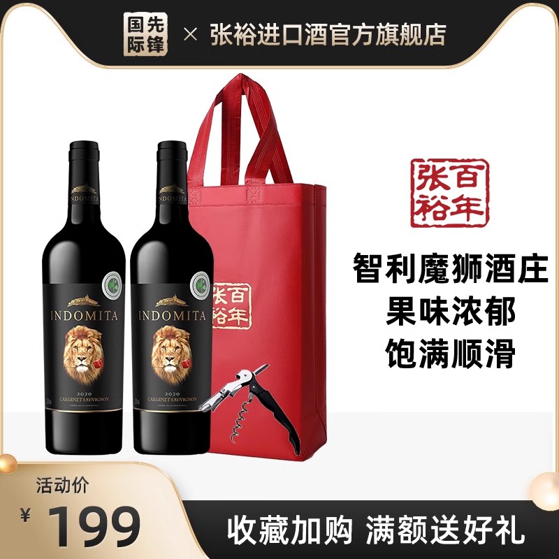 张裕 智利魔狮酒庄原瓶原装进口赤霞珠干红葡萄酒官方旗舰店正品