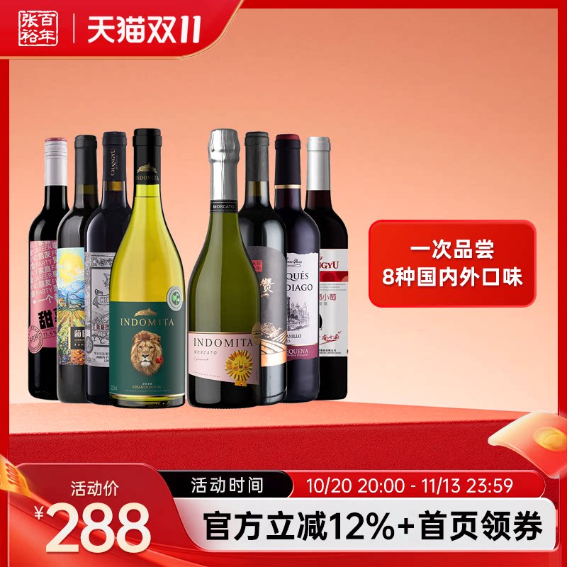 张裕 红酒进口干红白甜红白葡萄酒整箱官方旗舰店正品
