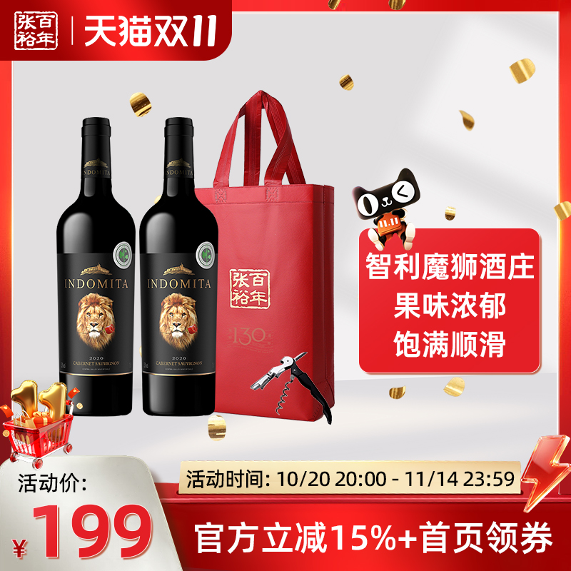 张裕 智利魔狮酒庄原瓶原装进口赤霞珠干红葡萄酒官方旗舰店正品
