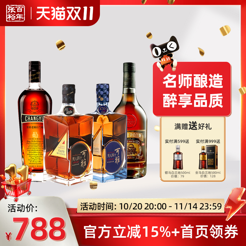 张裕 五星珍藏男人四十烟台白兰地国产洋酒 正品官方旗舰店