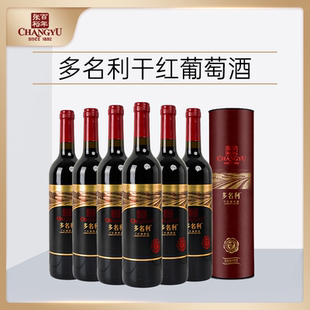 张裕 多名利干红新疆赤霞珠葡萄酒750ml整箱