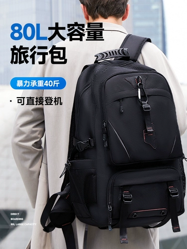 Мужской вместительный и большой рюкзак, универсальная сумка для путешествий для скалозалания, ноутбук, бизнес-версия