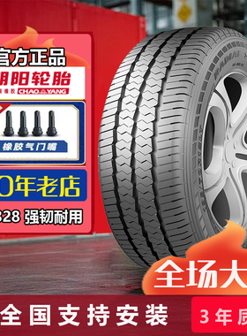 朝阳轮胎215/75R14LT 8PR 104/101Q SC328 载重商务车依维柯江铃