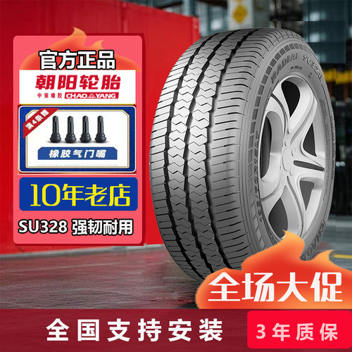 朝阳轮胎225/70R15LT8PRSC328