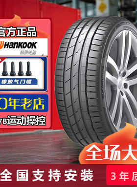 韩泰轮胎235/45R18 94W S1 evo3 k127迈腾帕萨特思铂睿适配