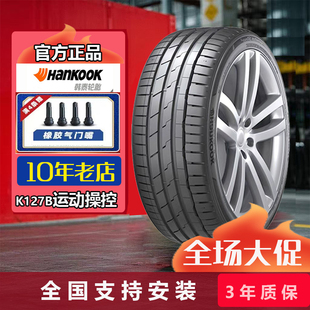 韩泰轮胎235/45R18 94W S1 evo3 k127迈腾帕萨特思铂睿适配